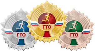 Информация ГТО.