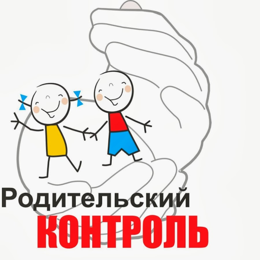 Уважаемые родители! Ознакомьтесь, пожалуйста, с информацией о усилении контроля за времяпровождением подростков..